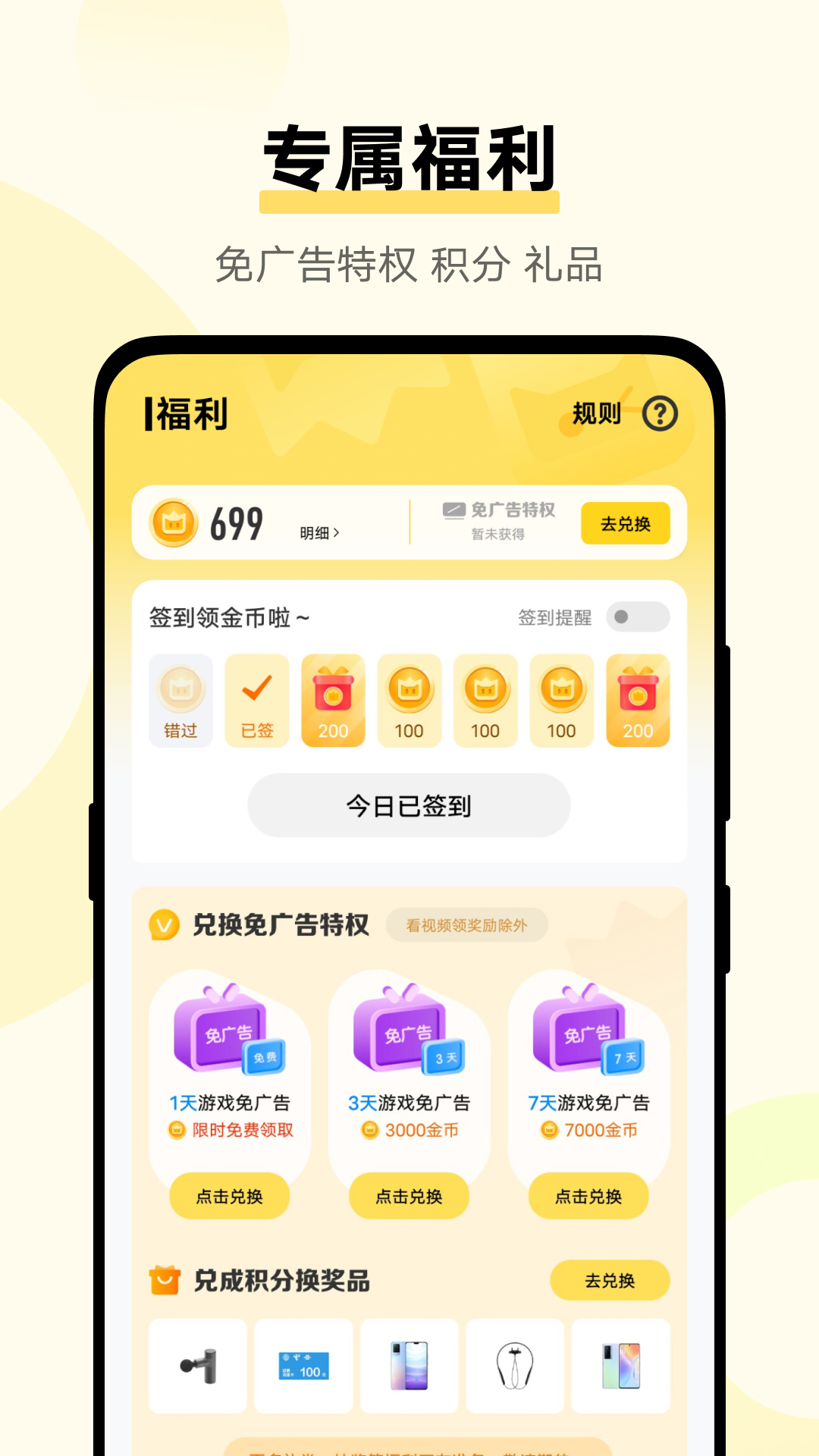 vivo秒玩小游戏官方下载安装截图1