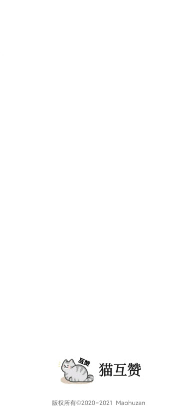 猫互赞app截图1