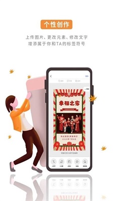 涂乐制作app截图1