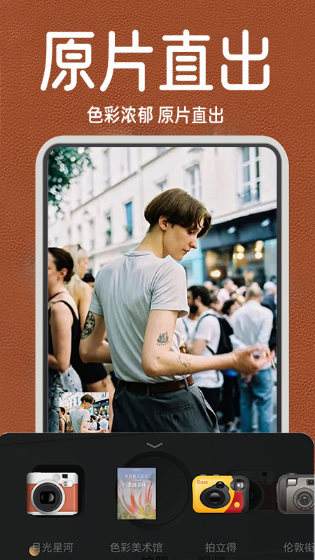 1998复古胶片相机app下载截图2