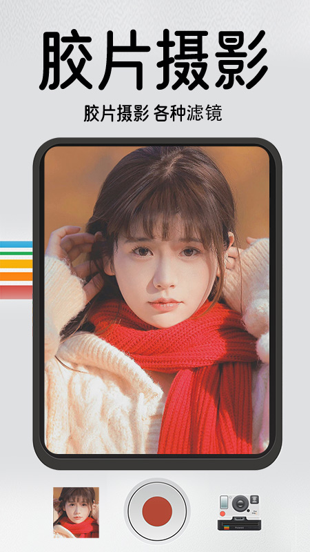 1998复古胶片相机app下载截图4