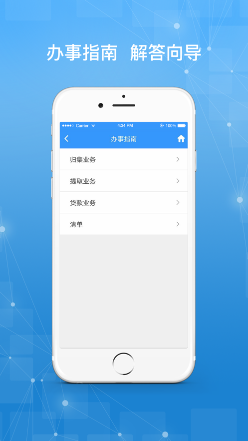 哈尔滨公积金app官方下载截图2