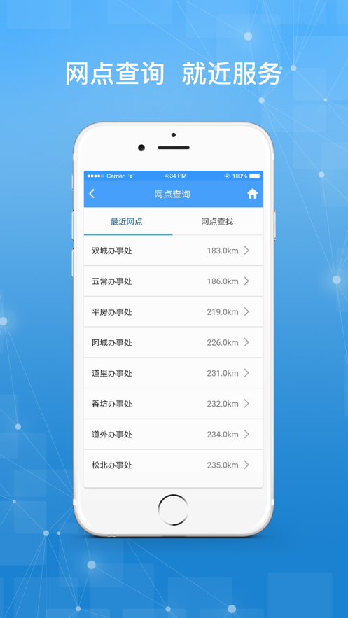 哈尔滨公积金app官方下载截图4