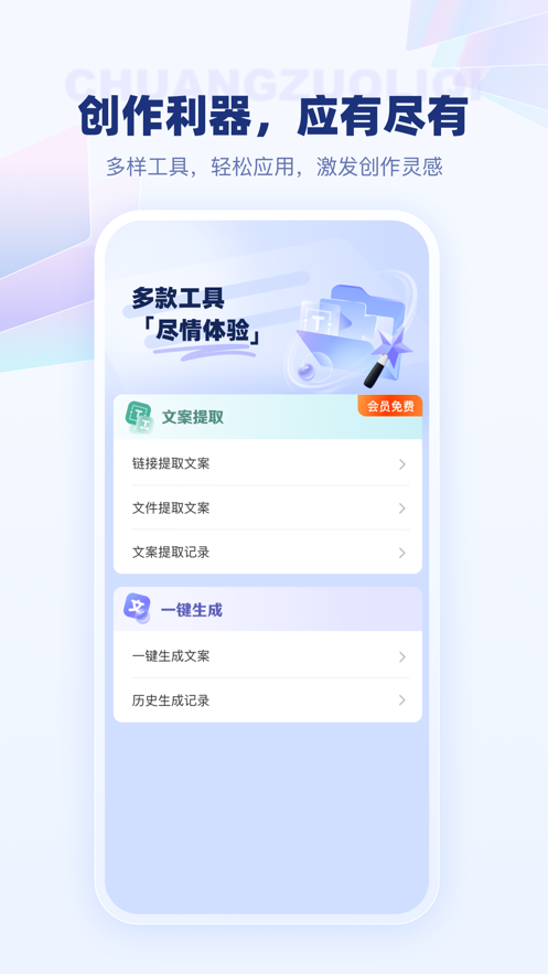 变影app截图2