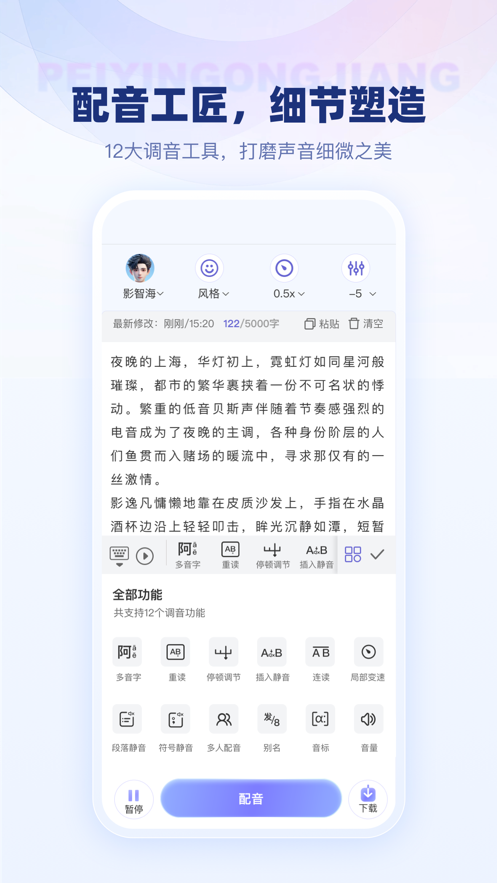 变影app截图3