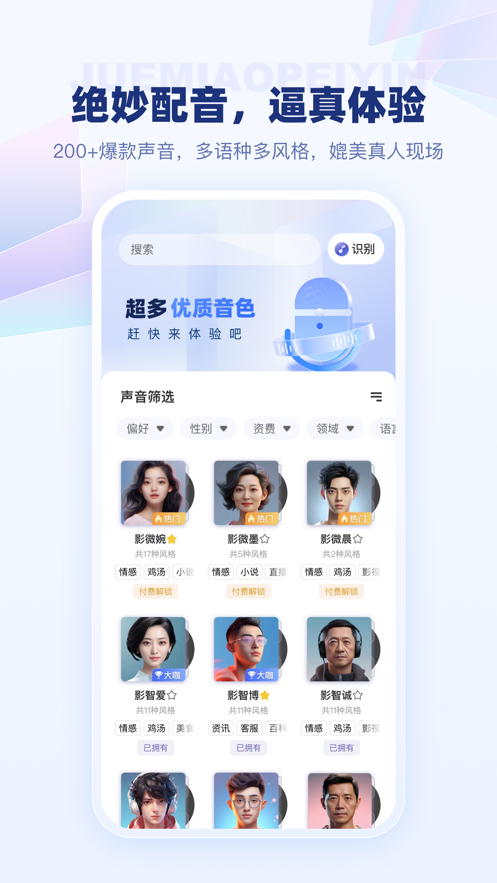 变影app截图4