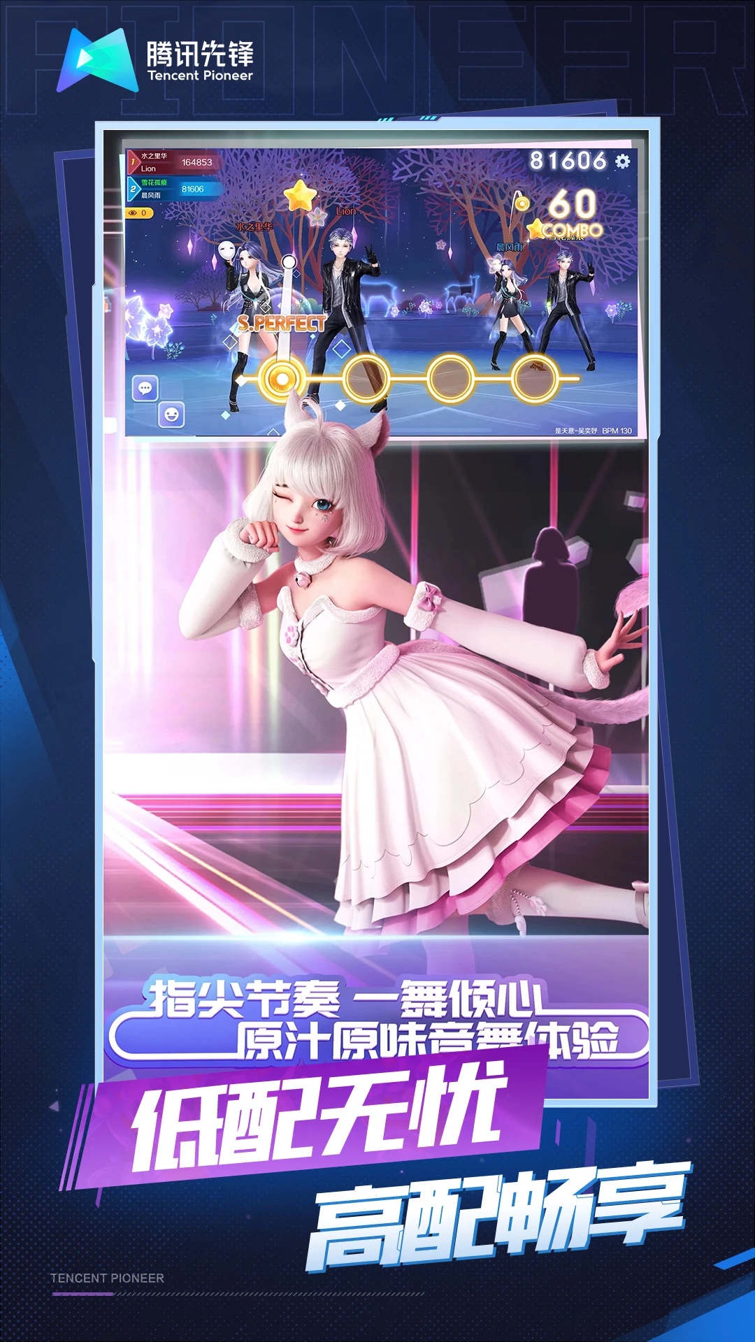 云QQ炫舞官方下载截图2