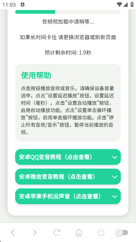 广西老表语音盒app下载安装截图2