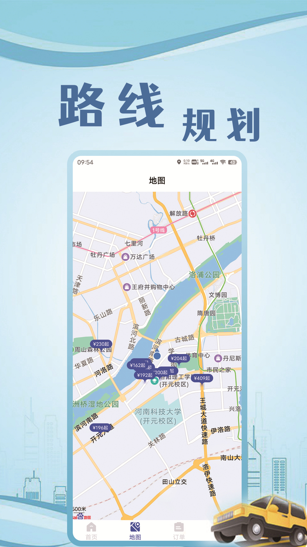 出行家旅行截图2