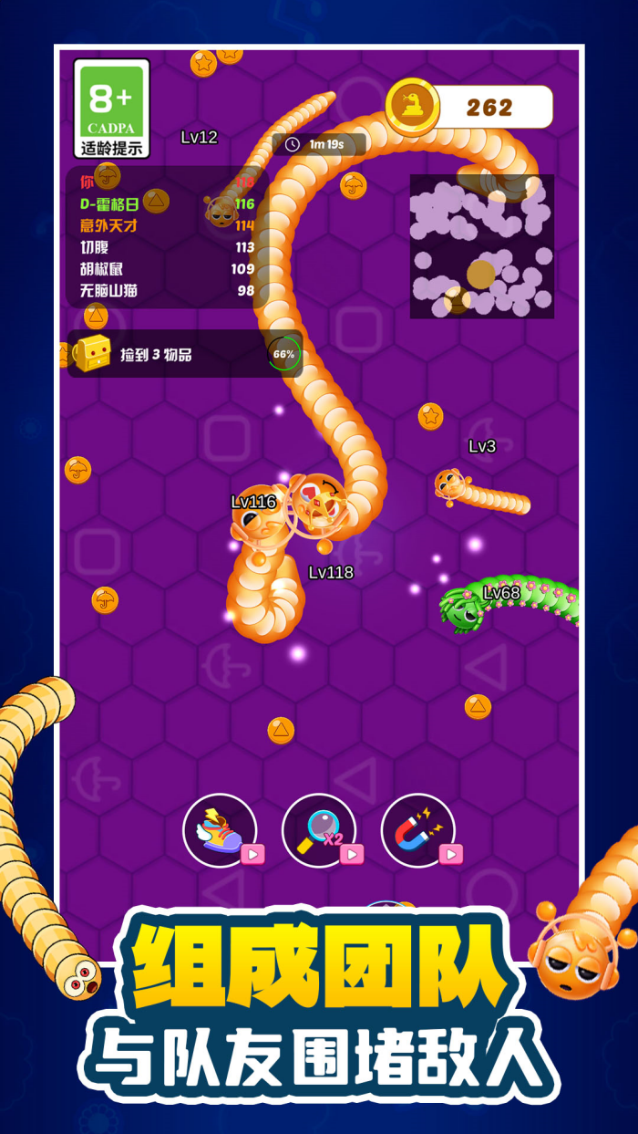 萌宠贪吃蛇大战游戏截图2
