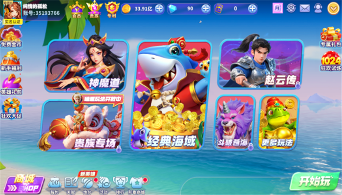 鱼丸指尖捕鱼官方免费新版下载截图3