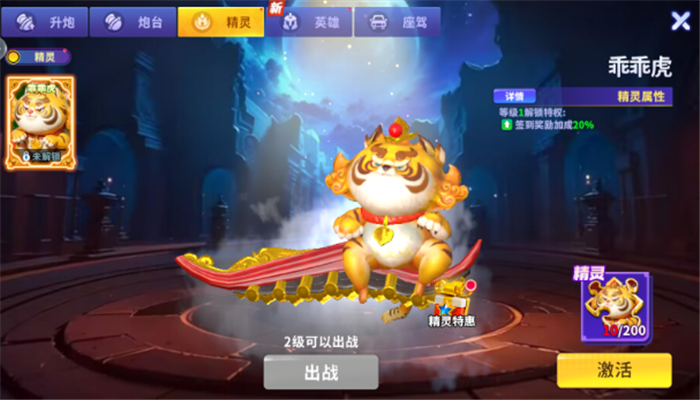 鱼丸指尖捕鱼官方免费新版下载截图4