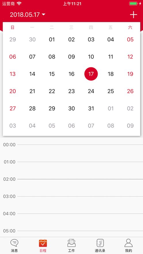 小天办公app下载截图1