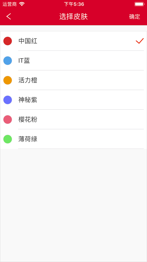 小天办公app下载截图3