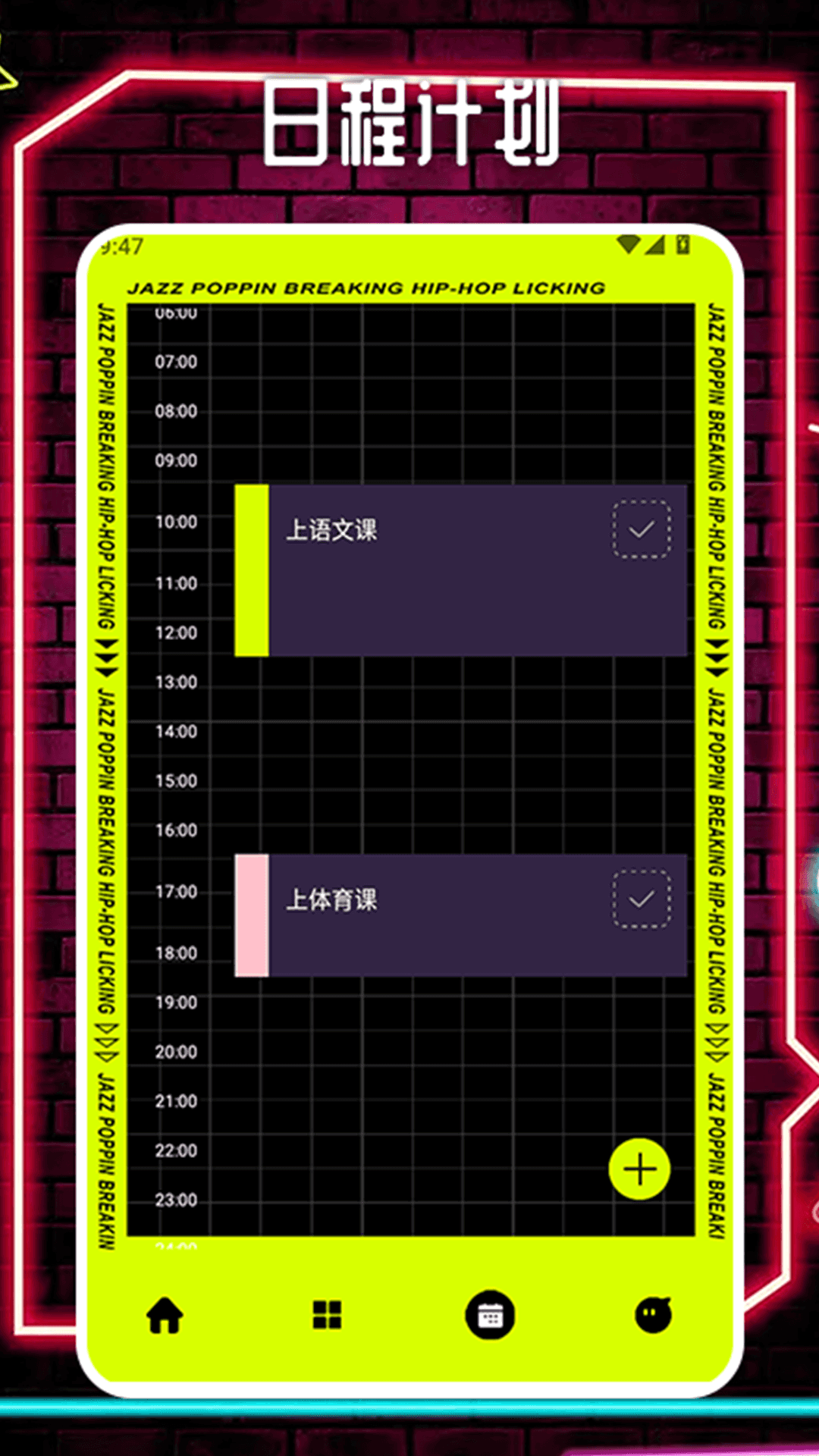 活力街舞app截图3