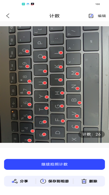 全能测量扫描王最新版截图4