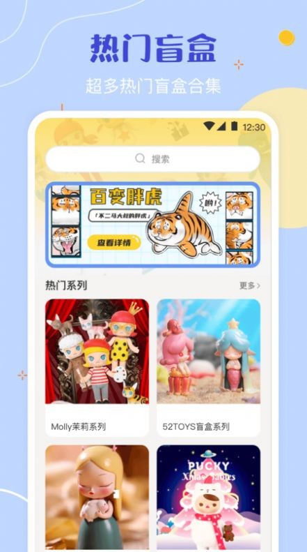 盲盒大转盘截图2