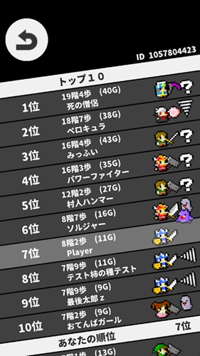 SteppyKnight最新版截图3