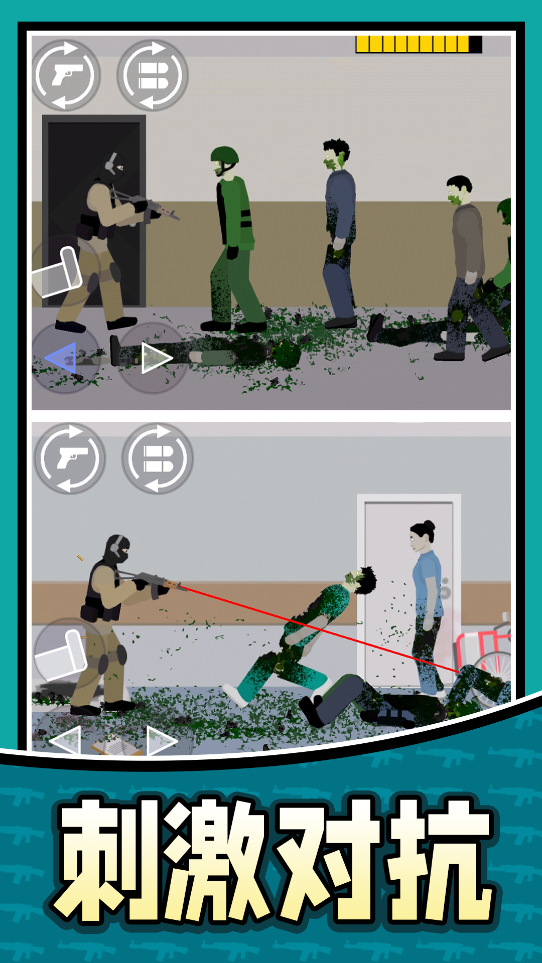 狙神大作战PK版手游下载截图2