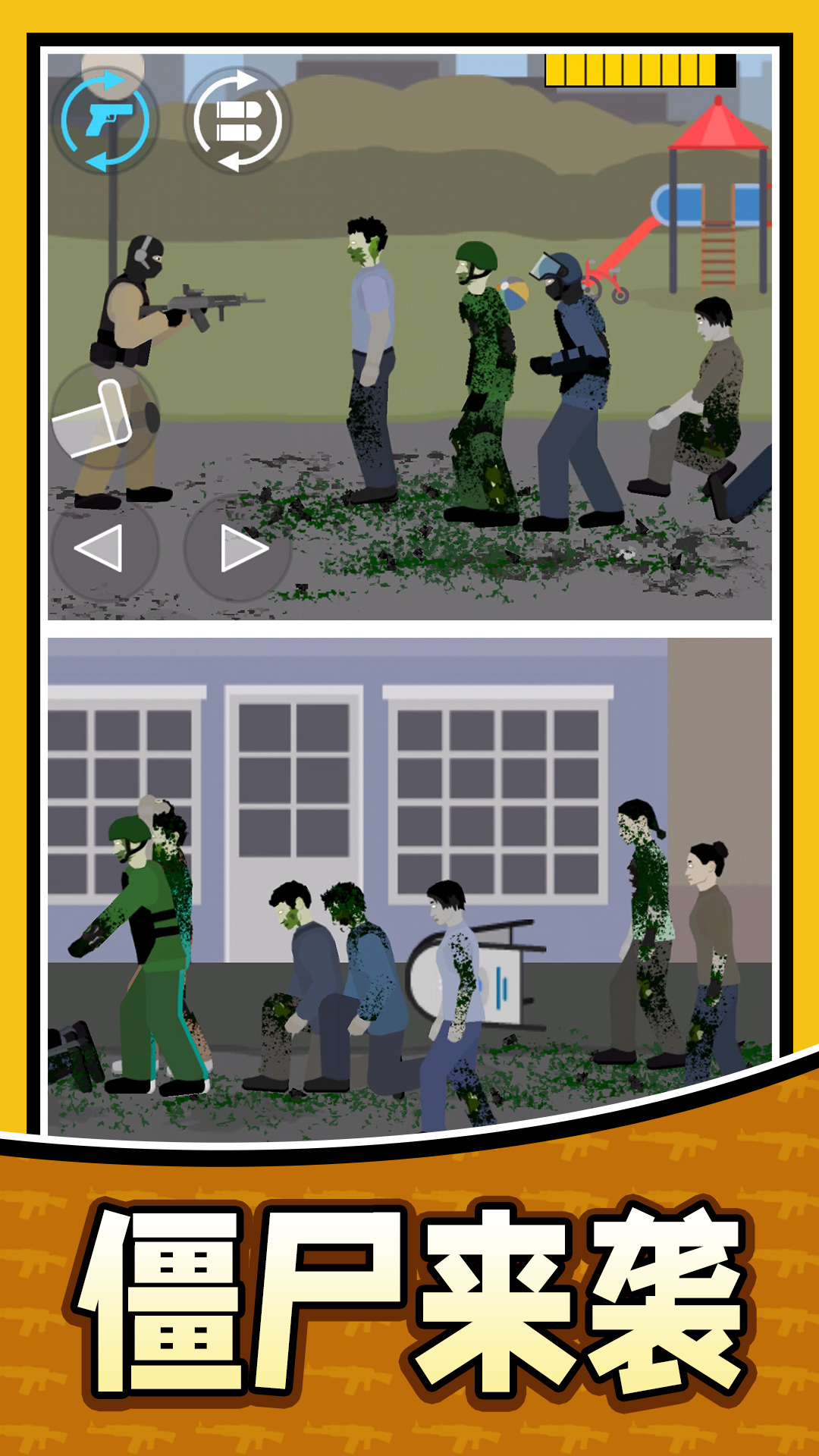 狙神大作战PK版手游下载截图1