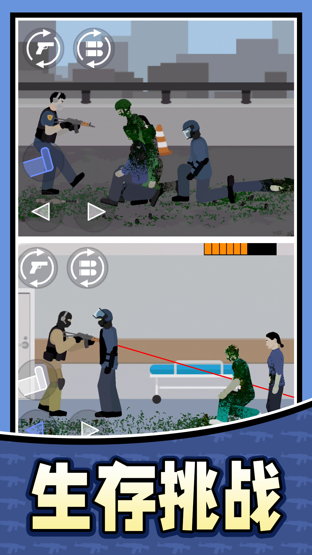 狙神大作战PK版手游下载截图3