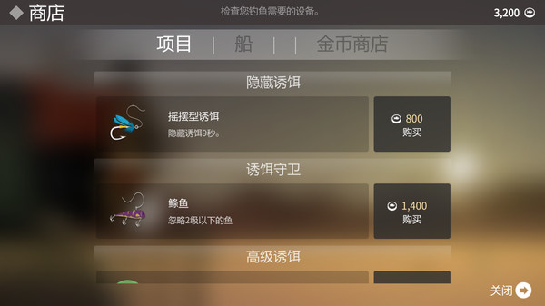 垂钓猫猫游戏截图1