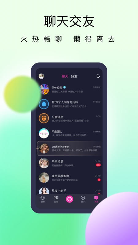 懒懒app下载安装2023截图2