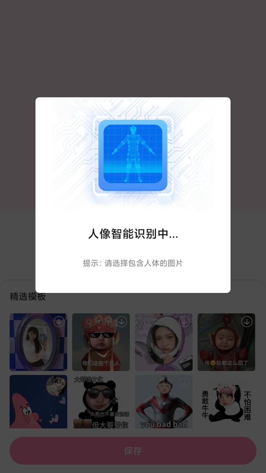 易拼截图2
