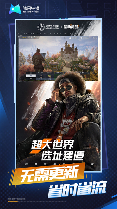 黎明觉醒生机云游戏截图1