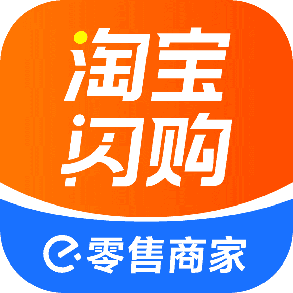 淘宝闪购零售商家版app下载