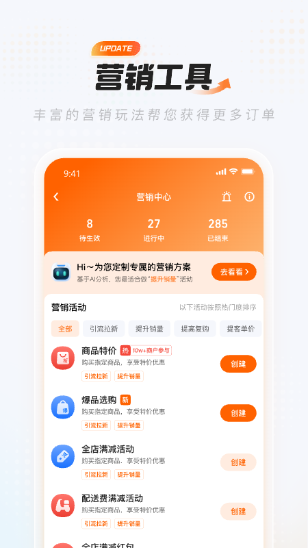淘宝闪购零售商家版app下载截图1