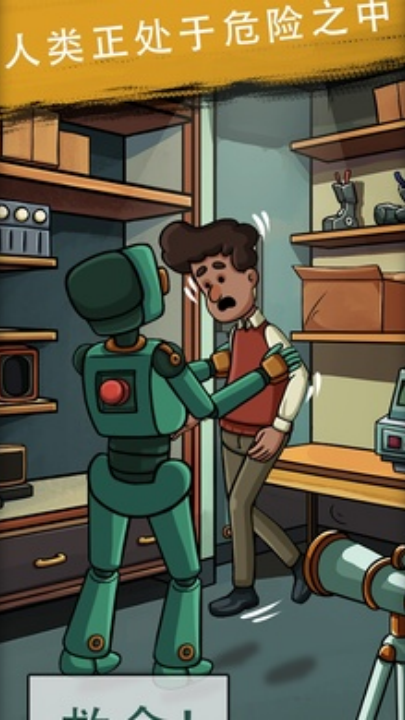 寻找乔流明游戏截图2