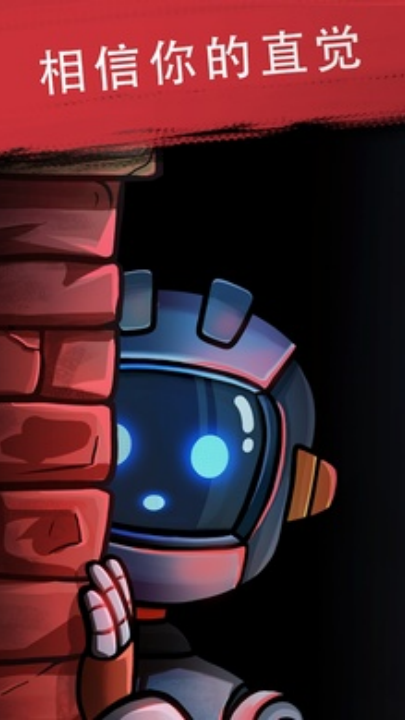 寻找乔流明游戏截图3