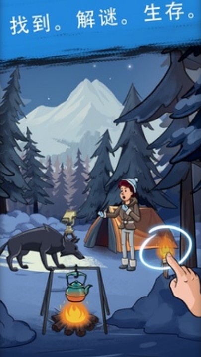 寻找乔流明游戏截图4