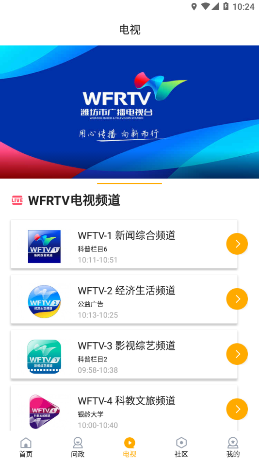 V新派app官方下载截图4