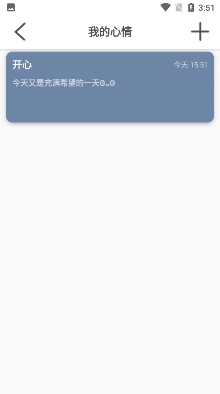 白大树便捷记截图3