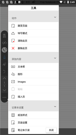 INKredible Pro截图2