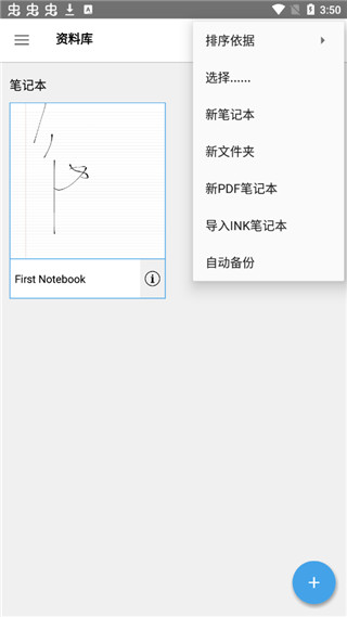INKredible Pro截图3