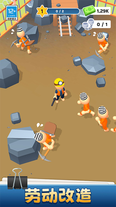 我的小小监狱手机版截图1