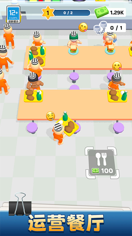 我的小小监狱手机版截图4