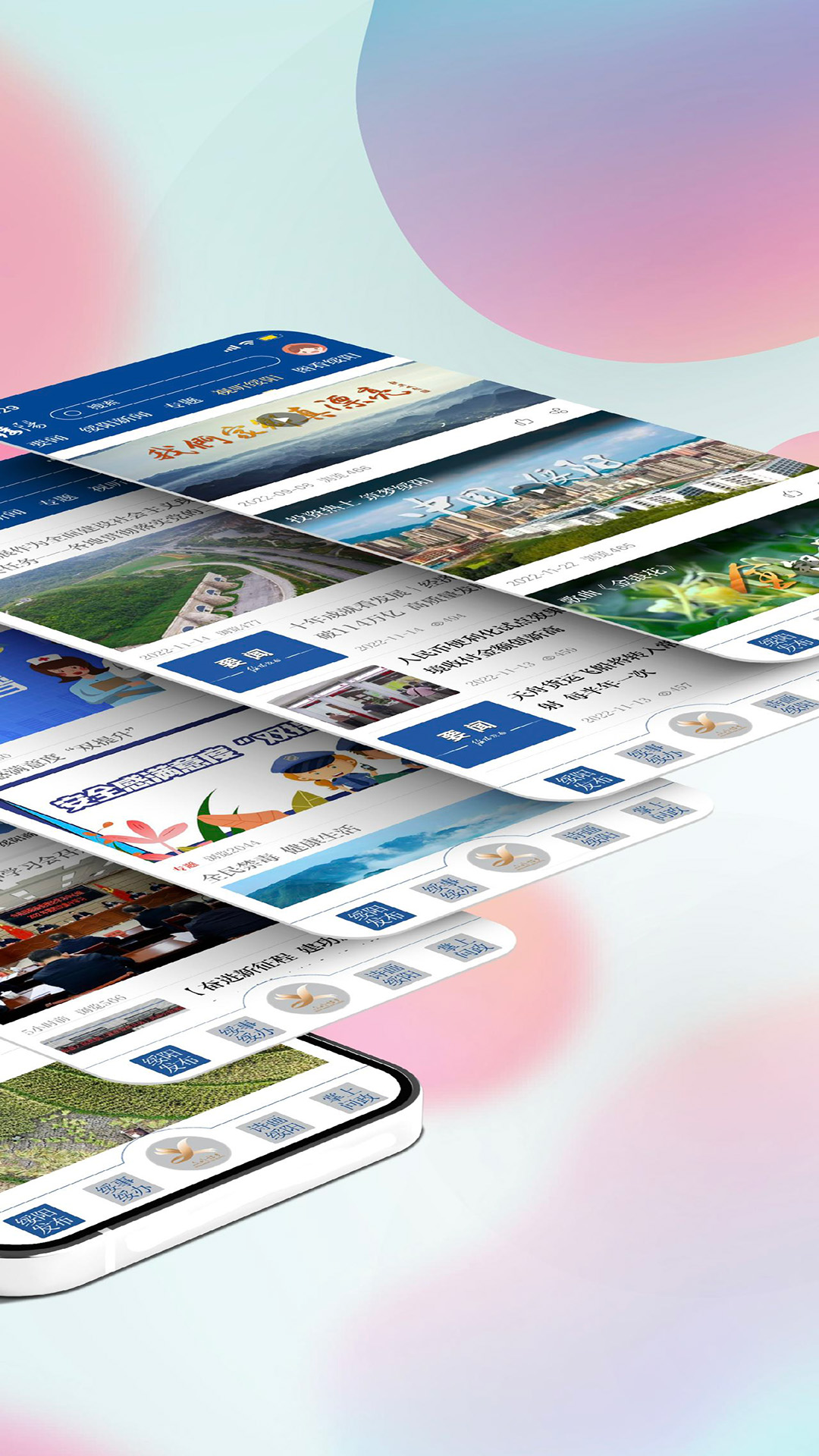 绥阳在线App截图4