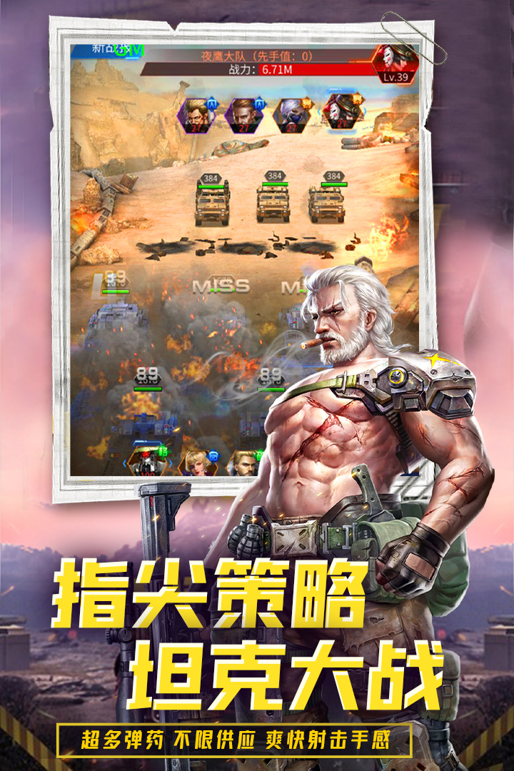 迷你装甲手游截图2