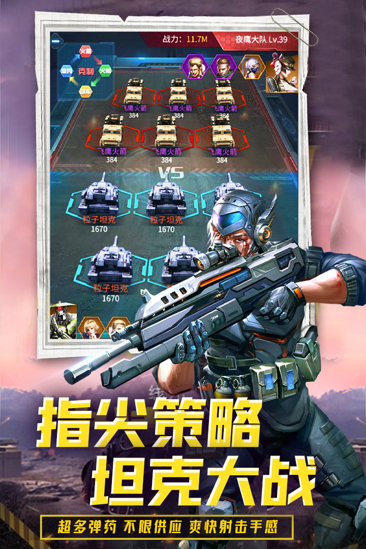 迷你装甲手游截图1