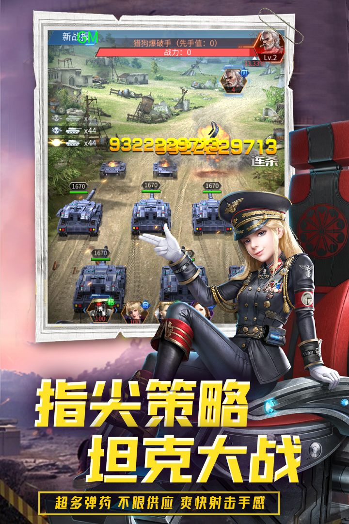 迷你装甲手游截图3