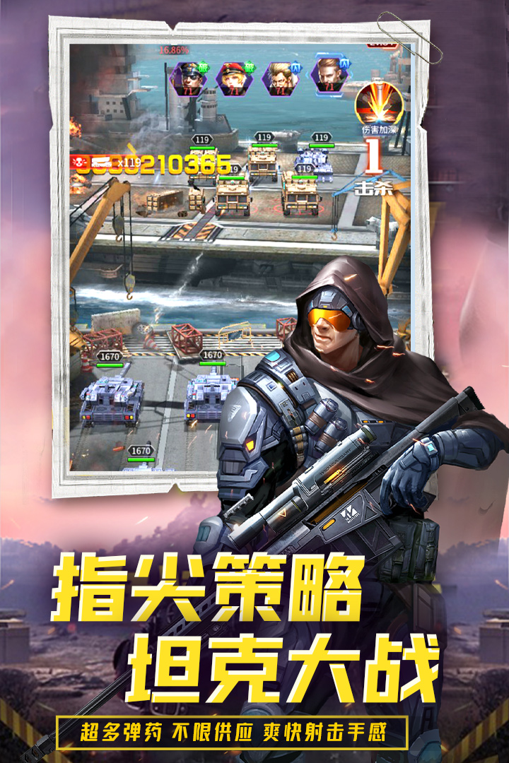 迷你装甲手游截图4