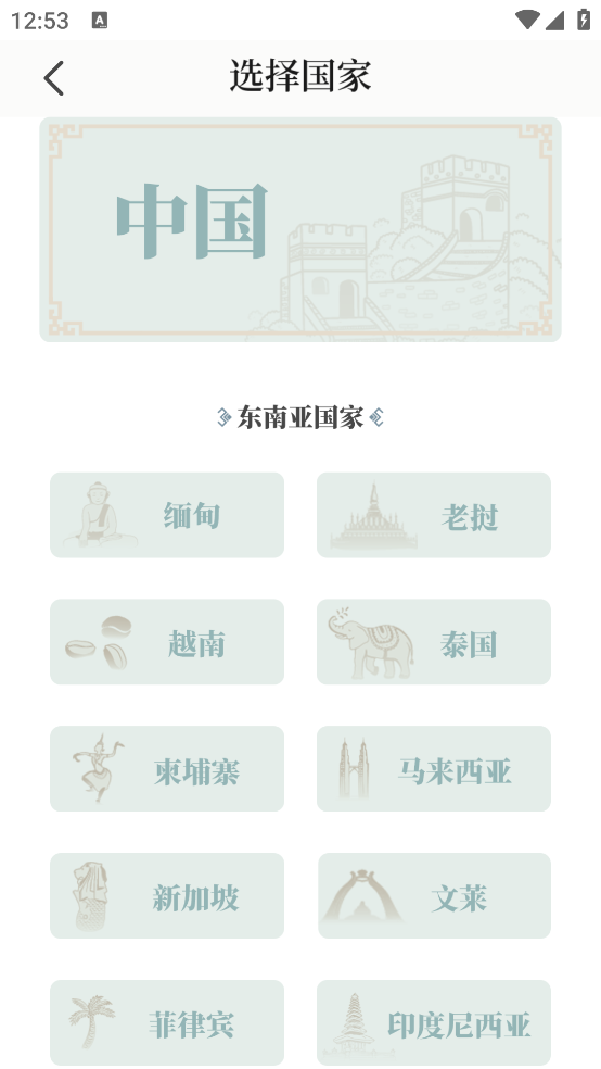 文化广西app截图2