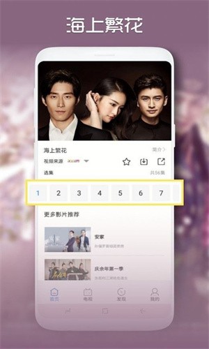 影咖TV影视截图3