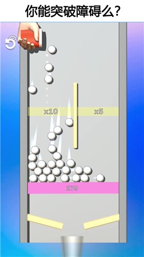 球球你加倍截图3