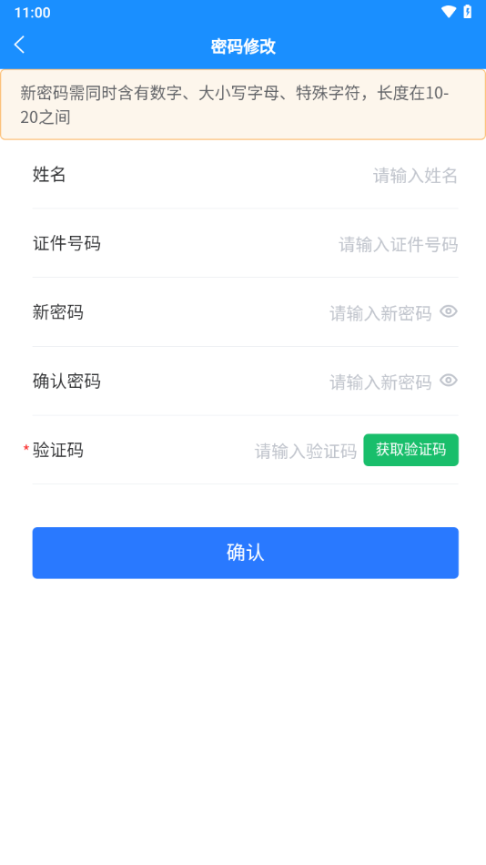 镇江市住房公积金app截图4
