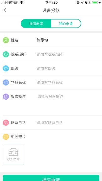 农职院app下载安装截图3
